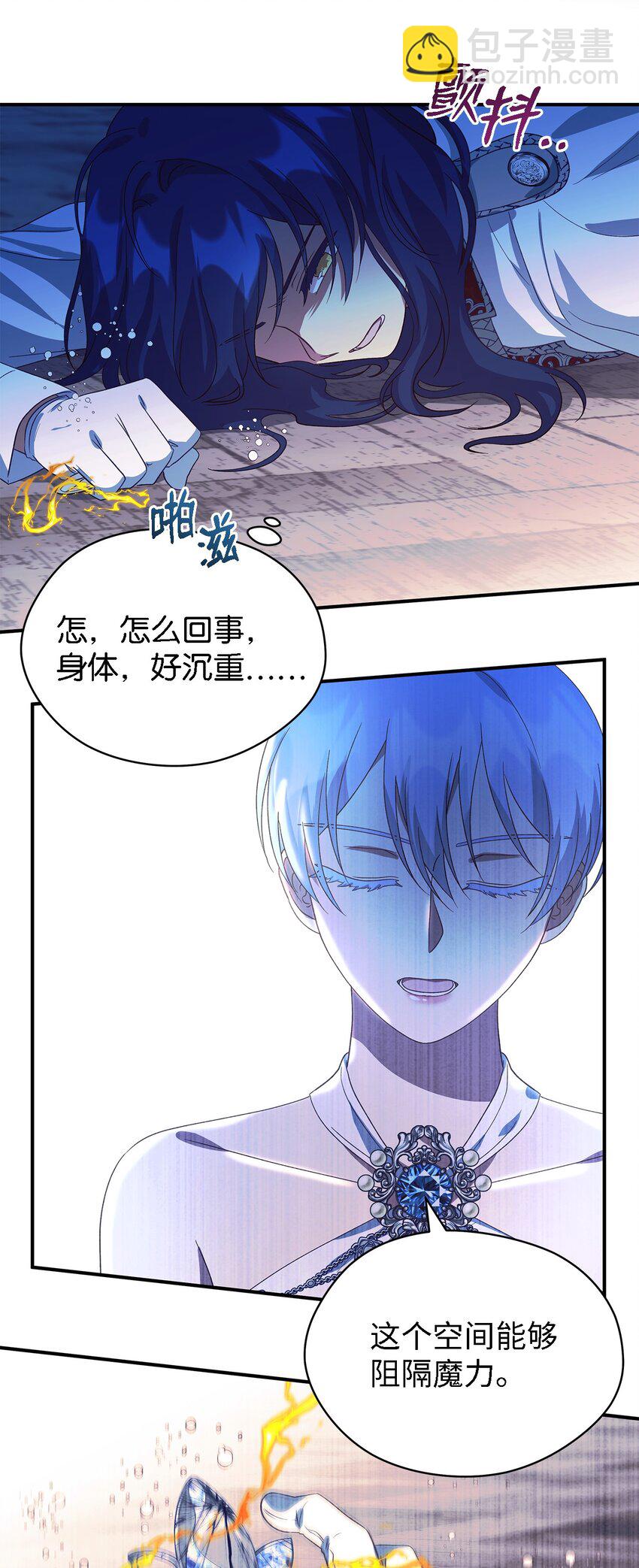 《魔女无法悠闲生活》62 动摇 第37页