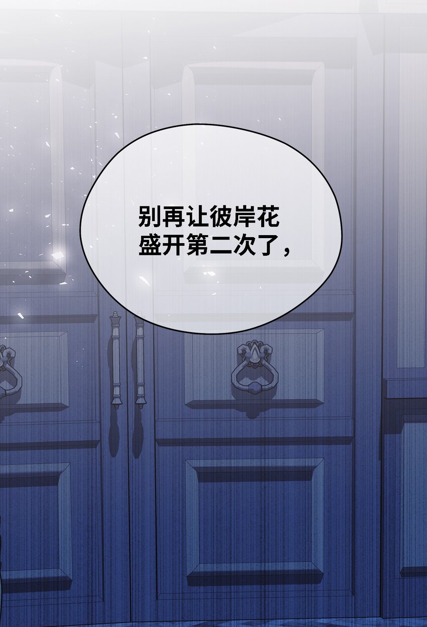 《魔女无法悠闲生活》62 动摇 第42页