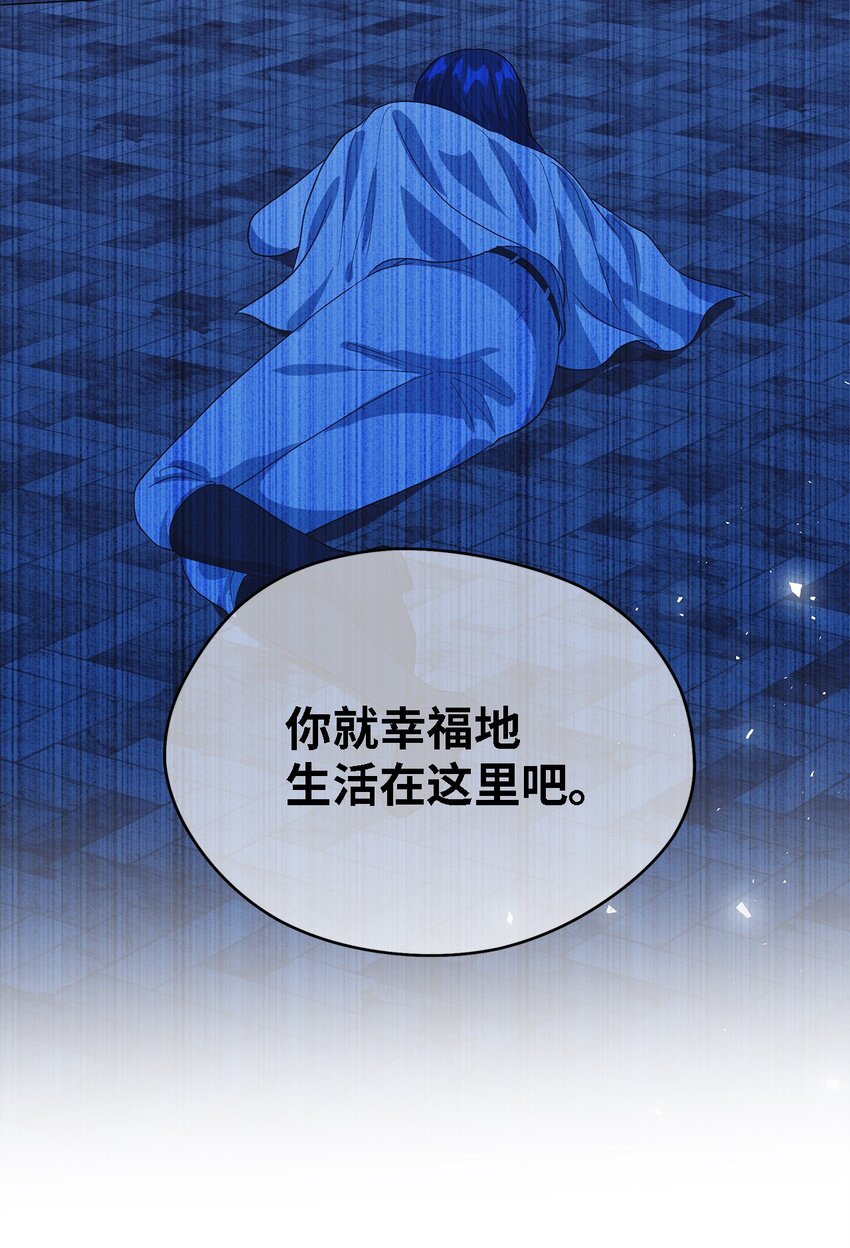 《魔女无法悠闲生活》62 动摇 第43页