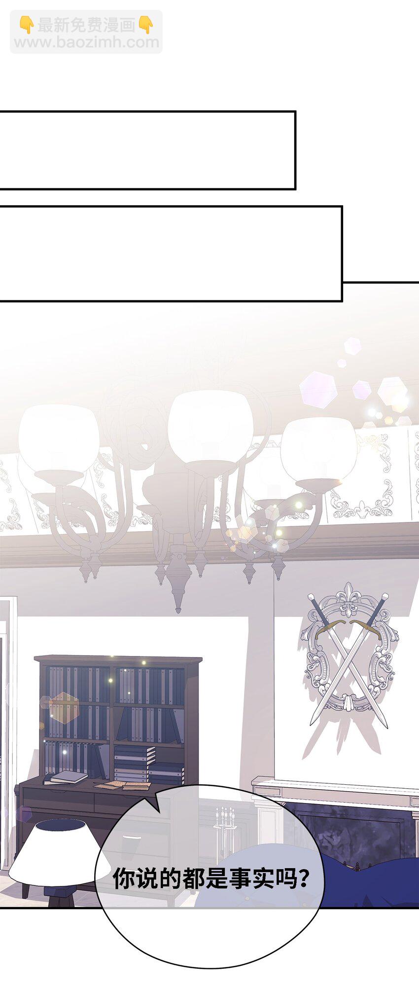 《魔女无法悠闲生活》62 动摇 第44页