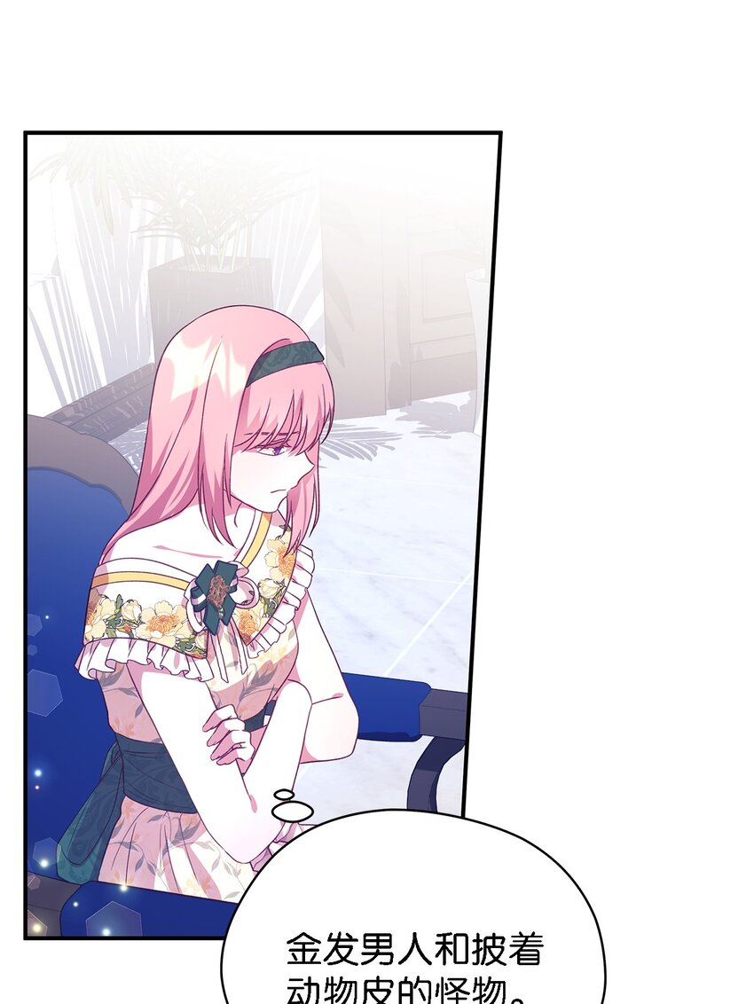 《魔女无法悠闲生活》62 动摇 第46页
