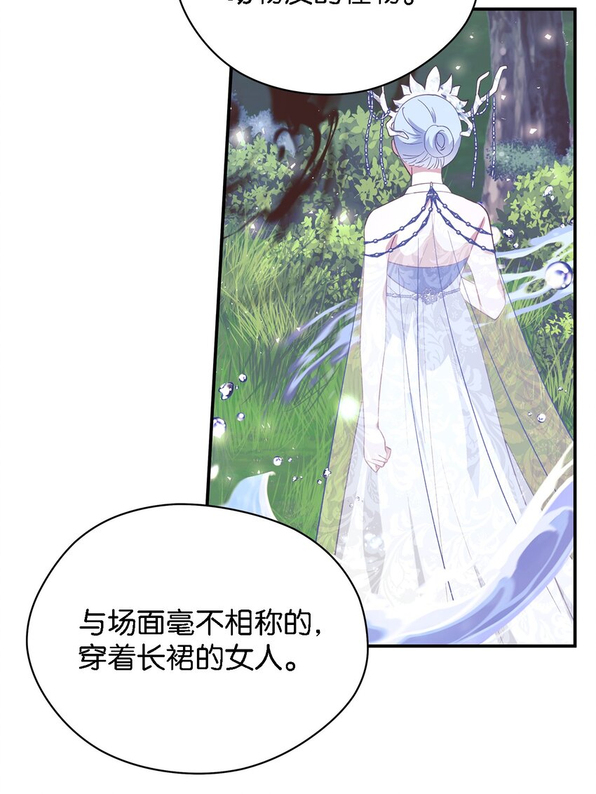 《魔女无法悠闲生活》62 动摇 第47页