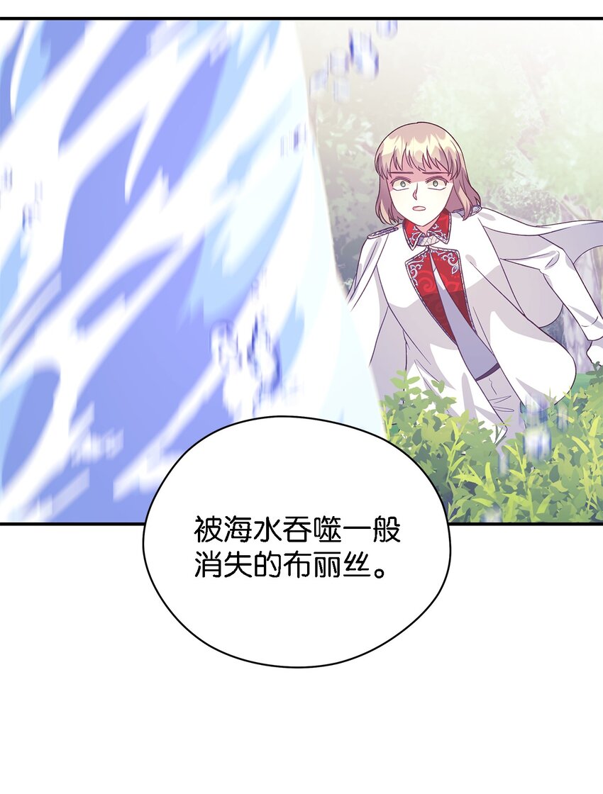 《魔女无法悠闲生活》62 动摇 第48页