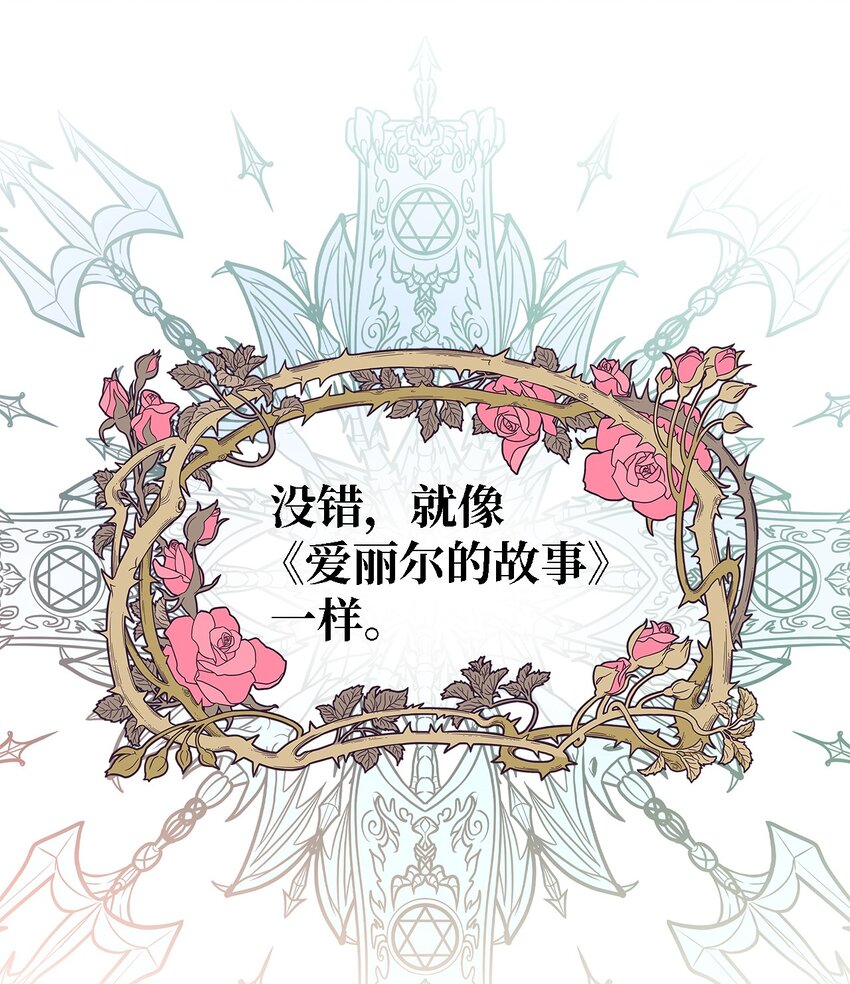 《魔女无法悠闲生活》61 魔女实验 第10页
