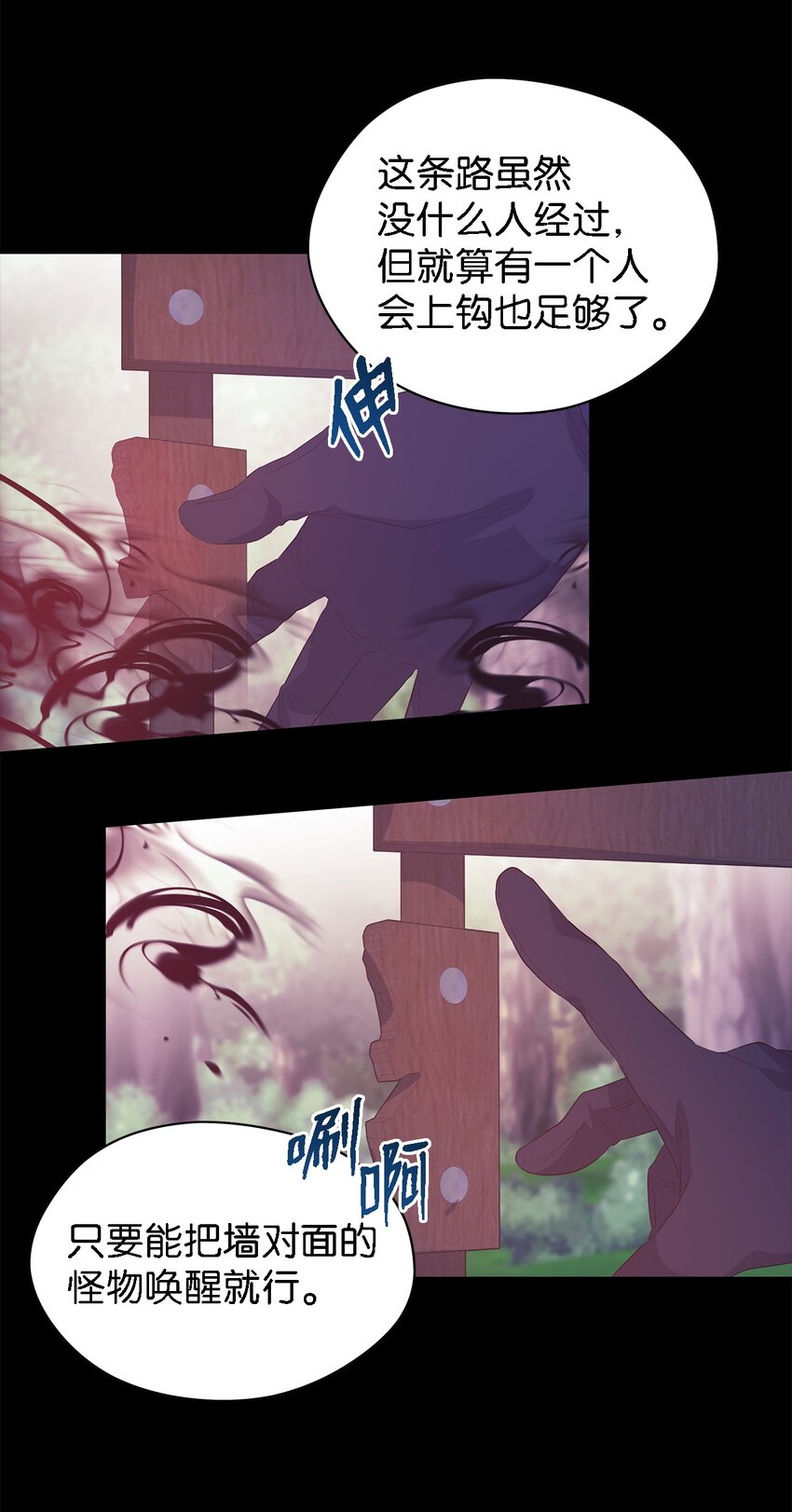 《魔女无法悠闲生活》61 魔女实验 第15页