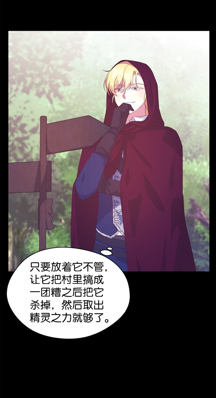 《魔女无法悠闲生活》61 魔女实验 第16页