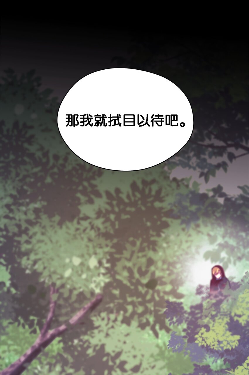 《魔女无法悠闲生活》61 魔女实验 第17页