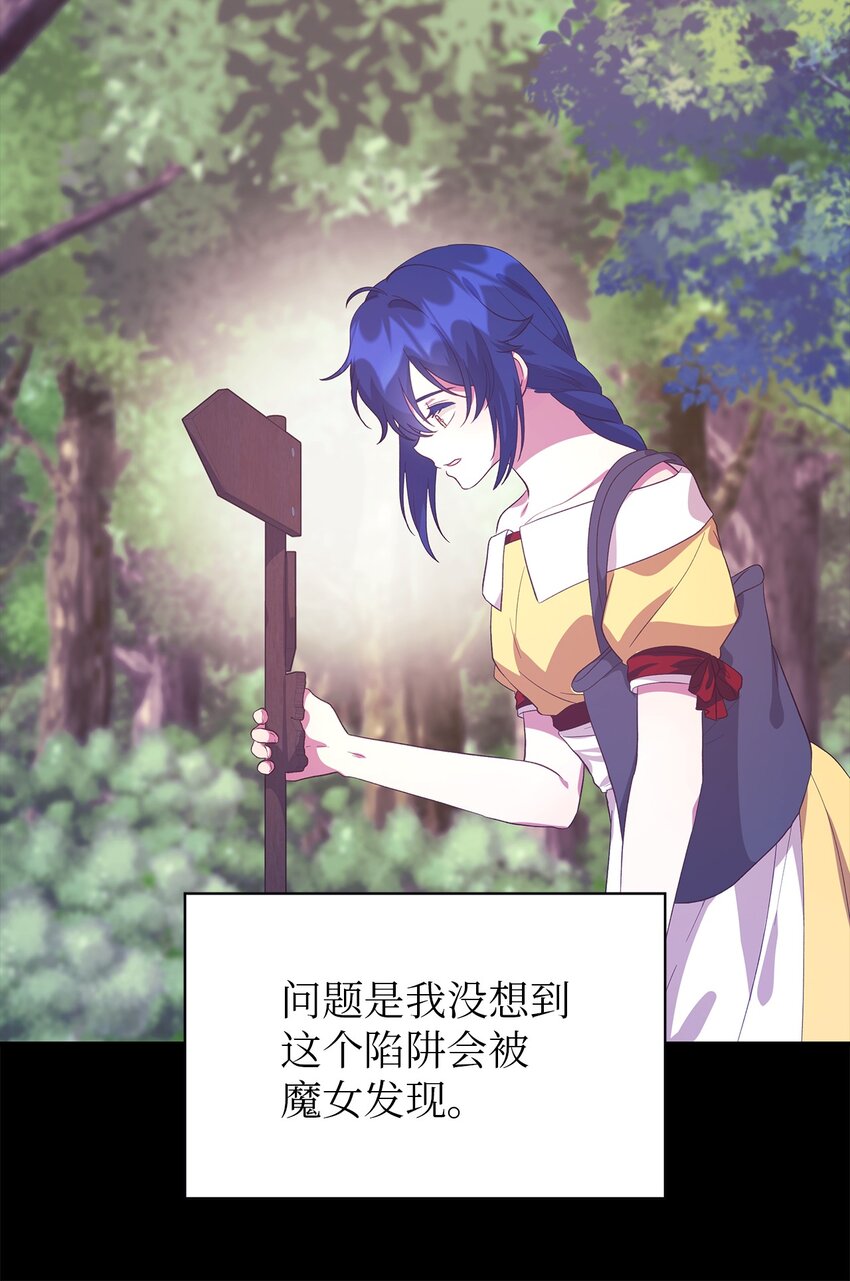 《魔女无法悠闲生活》61 魔女实验 第18页