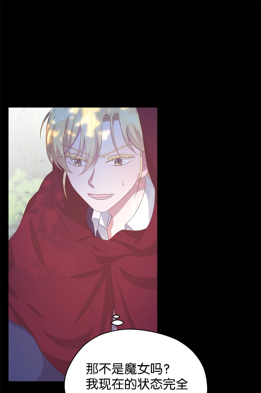 《魔女无法悠闲生活》61 魔女实验 第19页