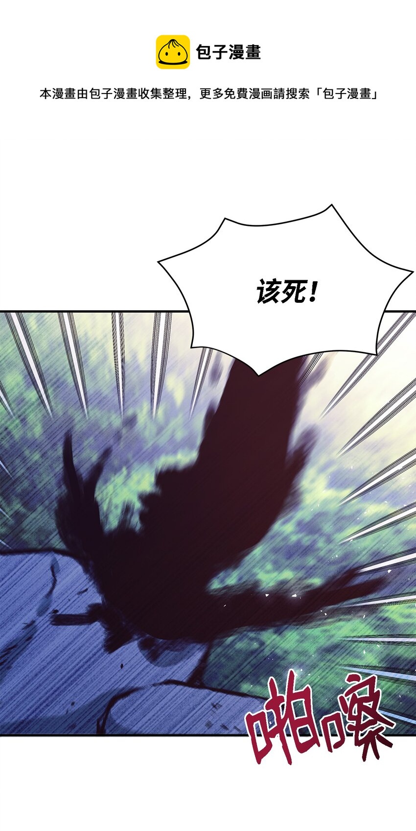 《魔女无法悠闲生活》61 魔女实验 第1页