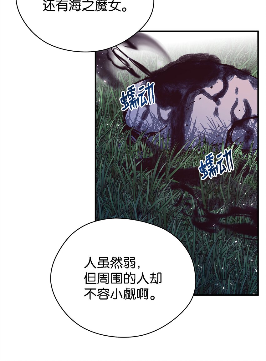 《魔女无法悠闲生活》61 魔女实验 第27页