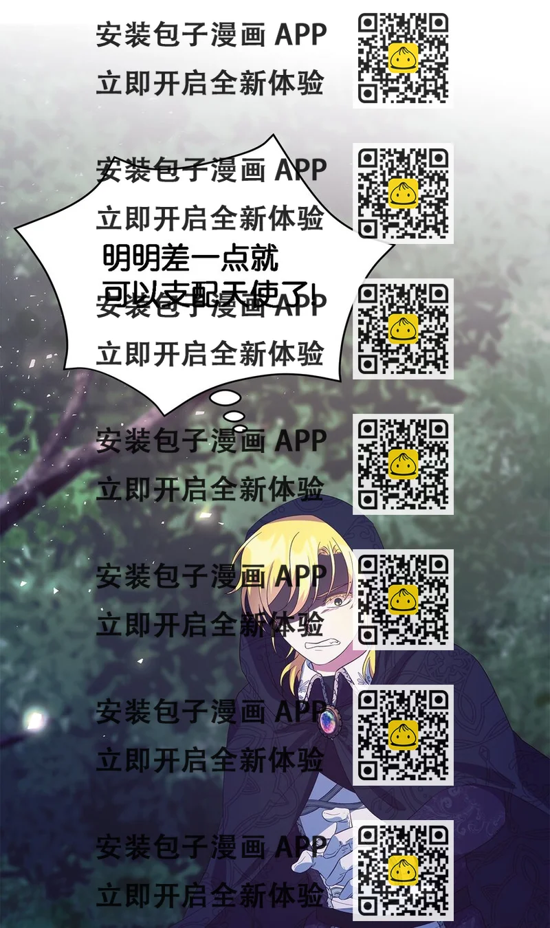 《魔女无法悠闲生活》61 魔女实验 第2页