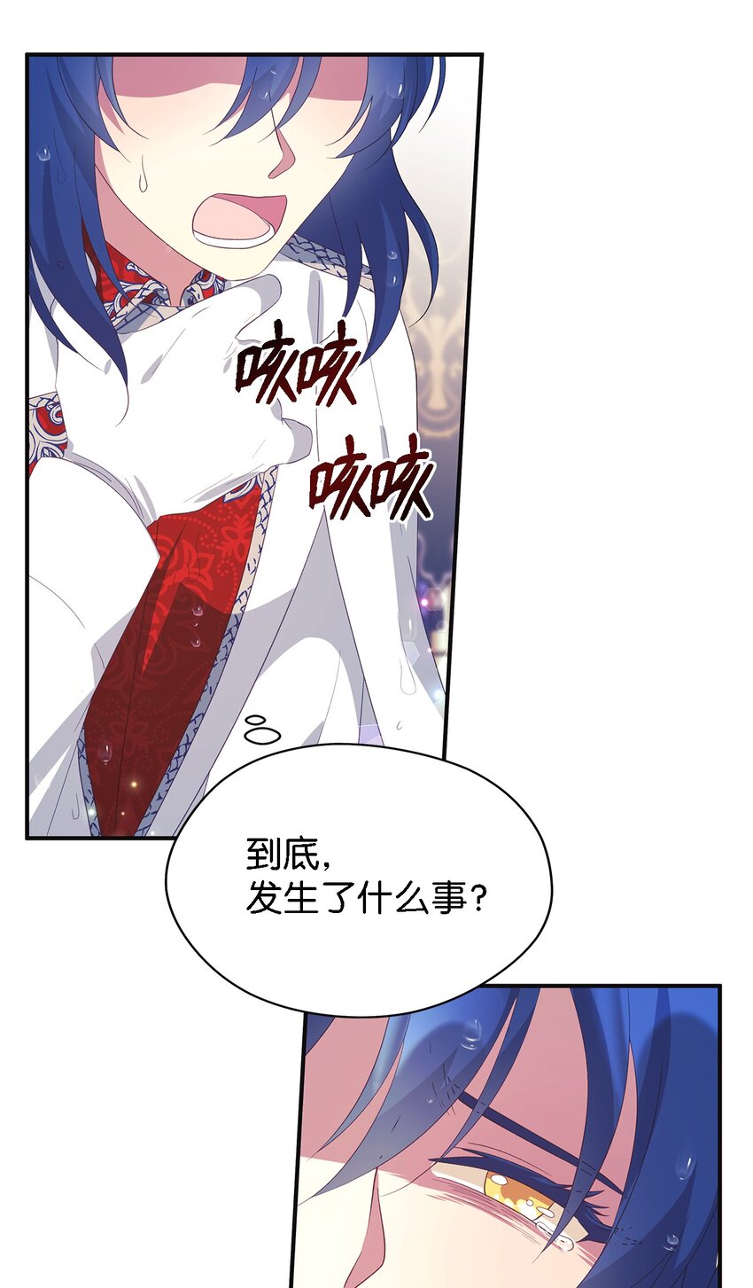 《魔女无法悠闲生活》61 魔女实验 第33页