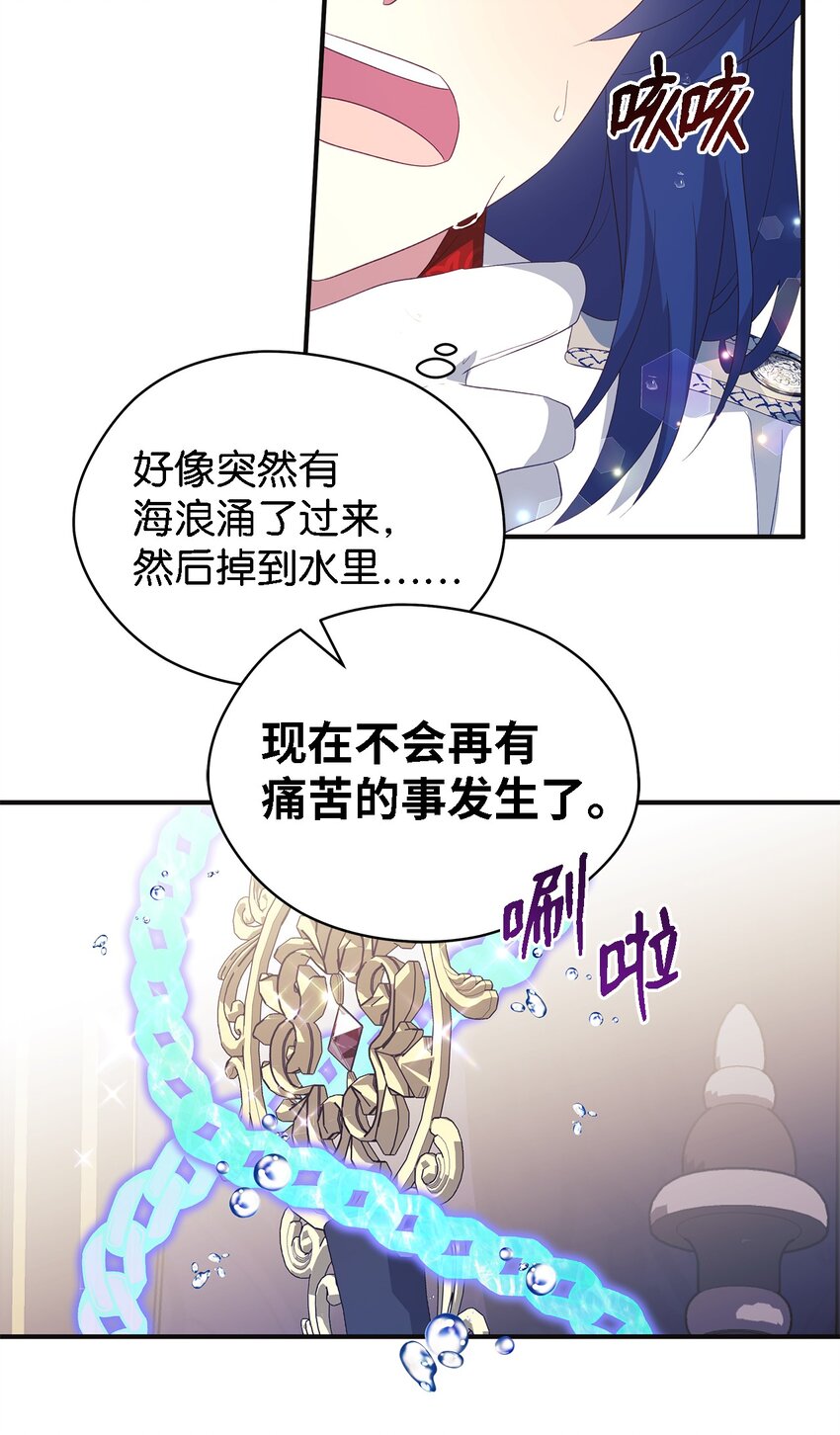 《魔女无法悠闲生活》61 魔女实验 第34页