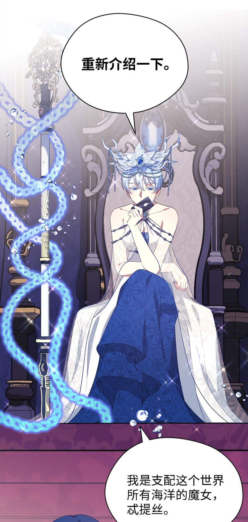 《魔女无法悠闲生活》61 魔女实验 第35页