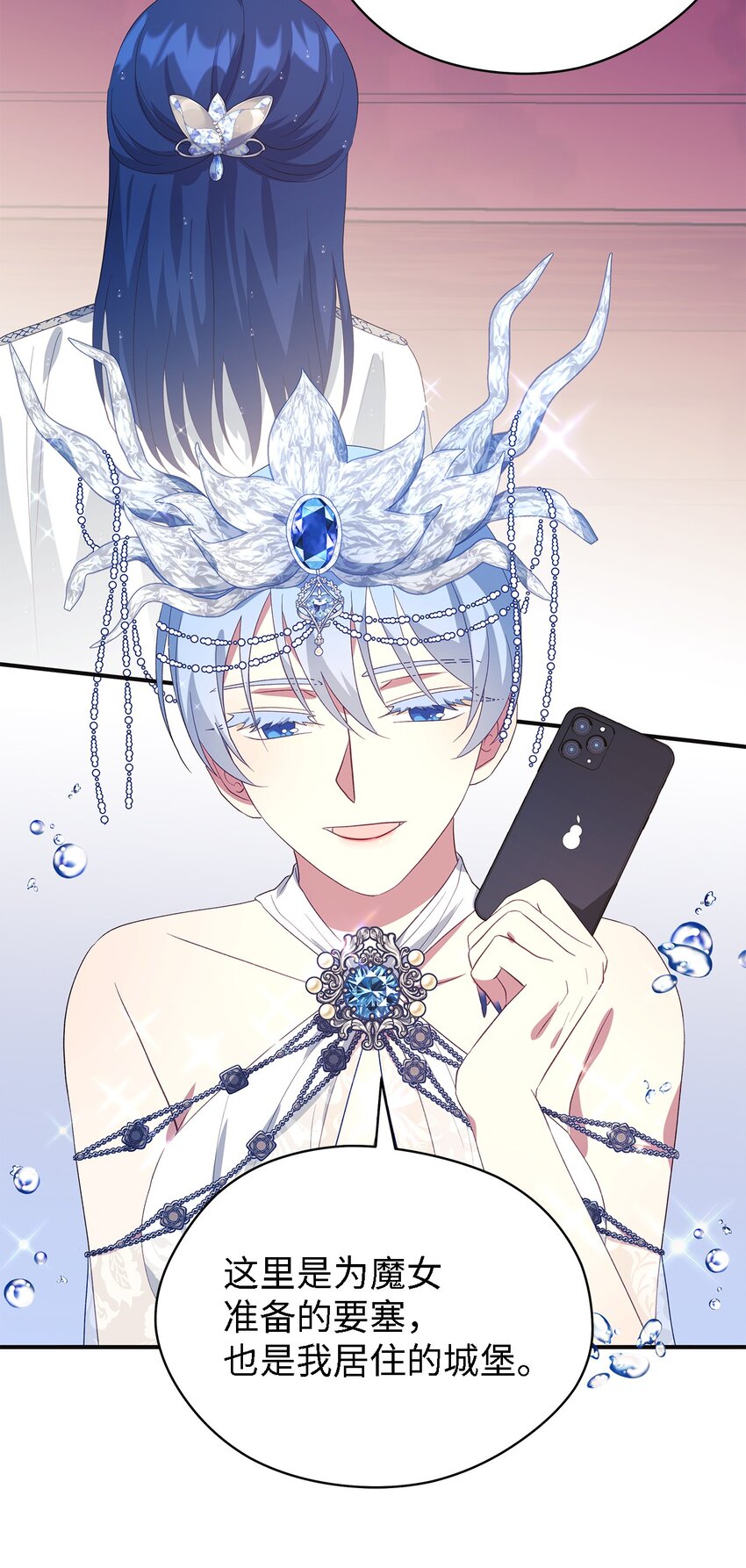 《魔女无法悠闲生活》61 魔女实验 第36页