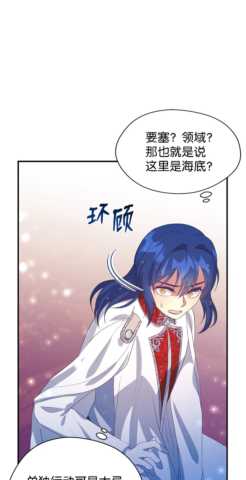 《魔女无法悠闲生活》61 魔女实验 第37页