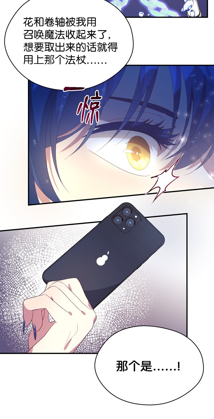 《魔女无法悠闲生活》61 魔女实验 第39页