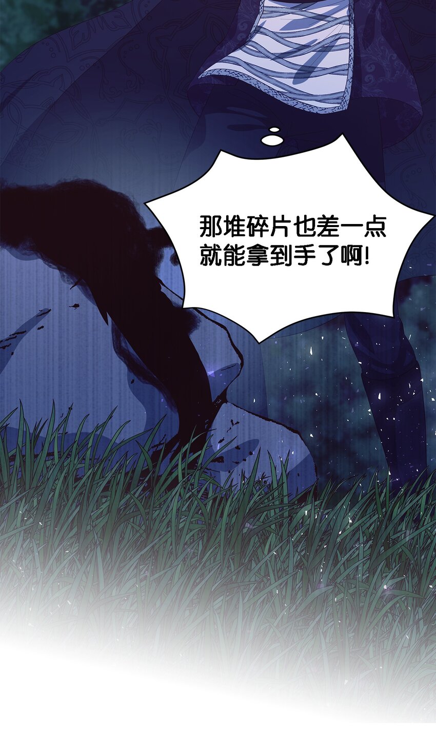 《魔女无法悠闲生活》61 魔女实验 第3页