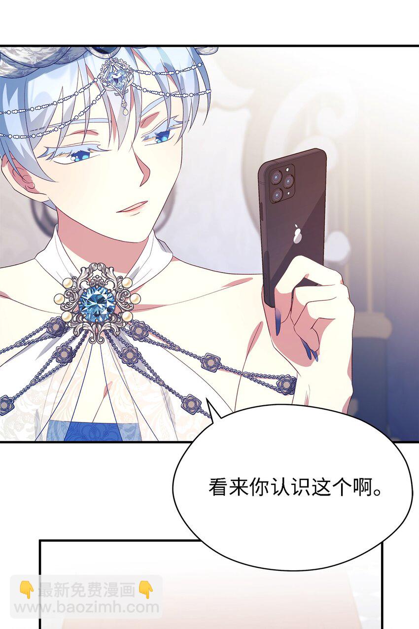 《魔女无法悠闲生活》61 魔女实验 第40页