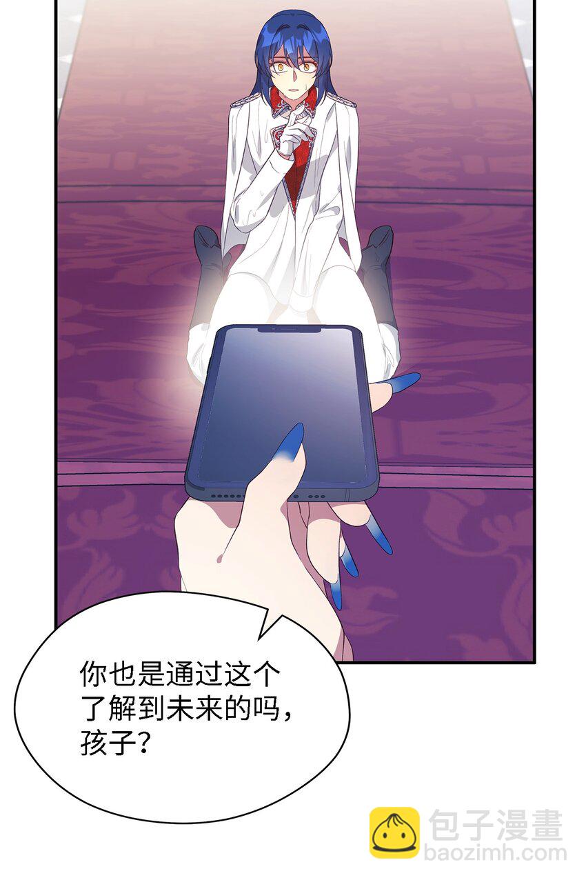 《魔女无法悠闲生活》61 魔女实验 第41页