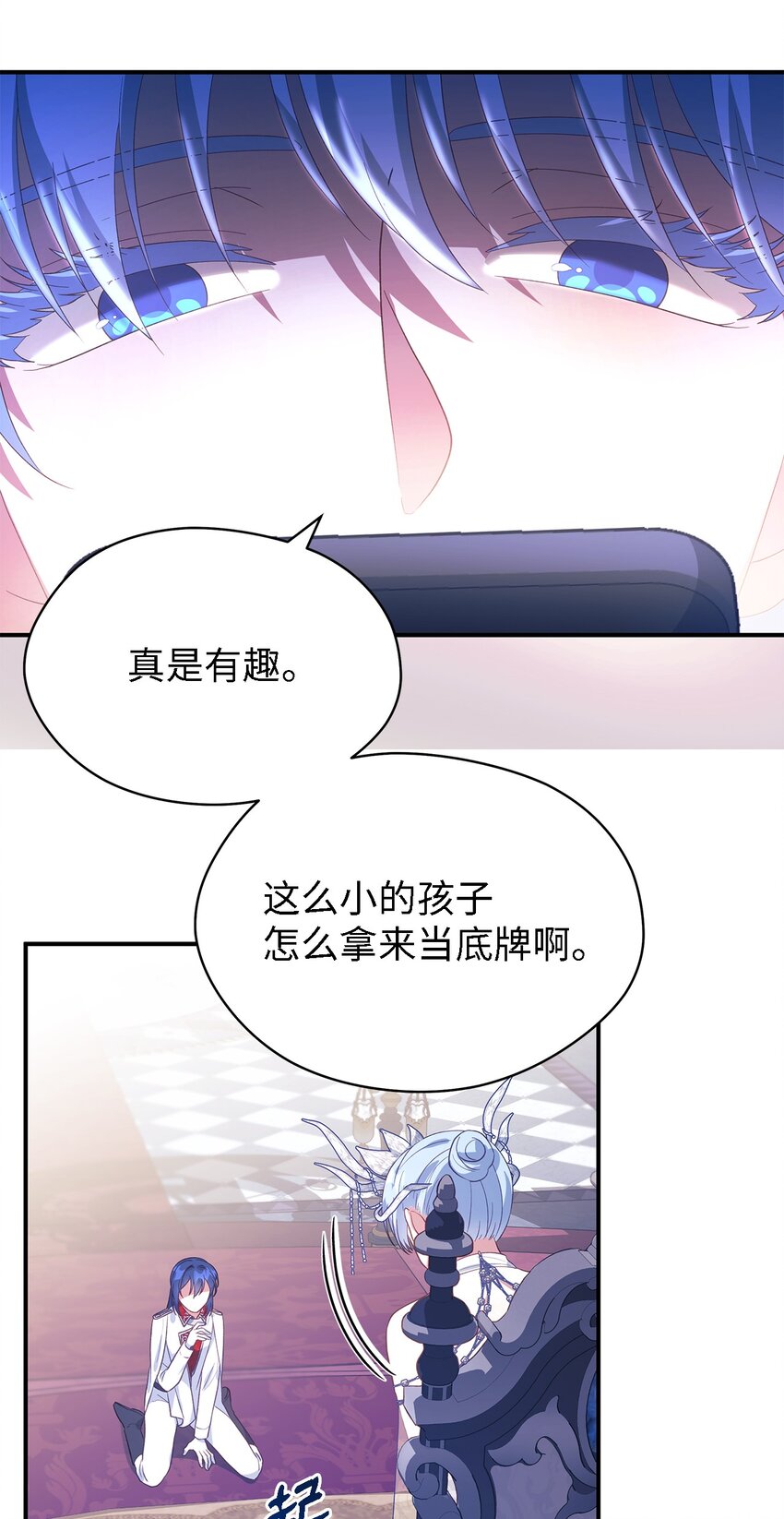 《魔女无法悠闲生活》61 魔女实验 第42页