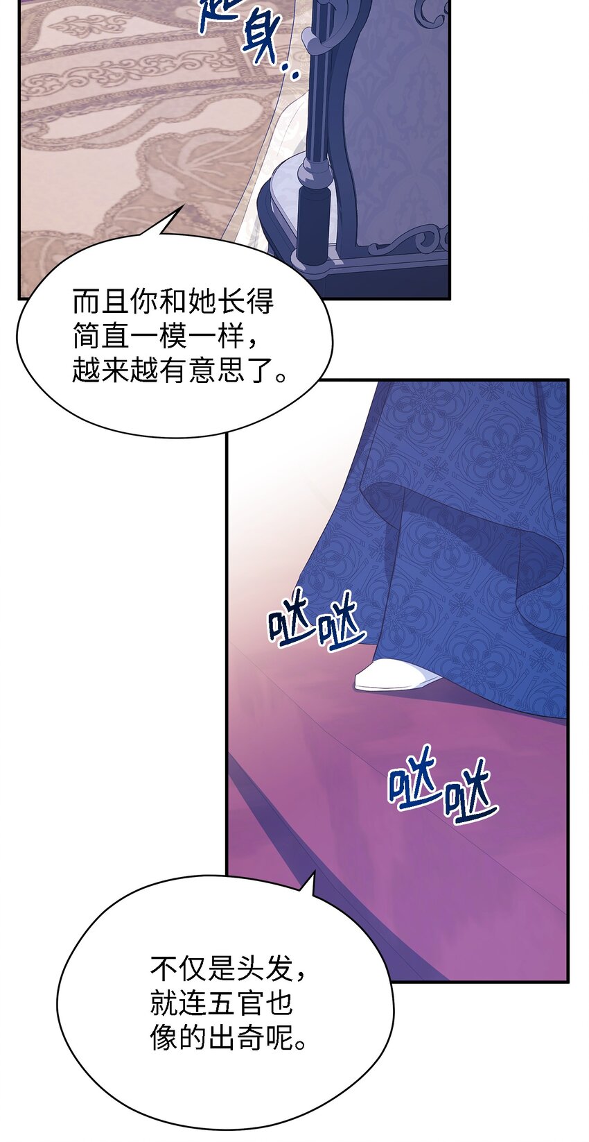 《魔女无法悠闲生活》61 魔女实验 第43页