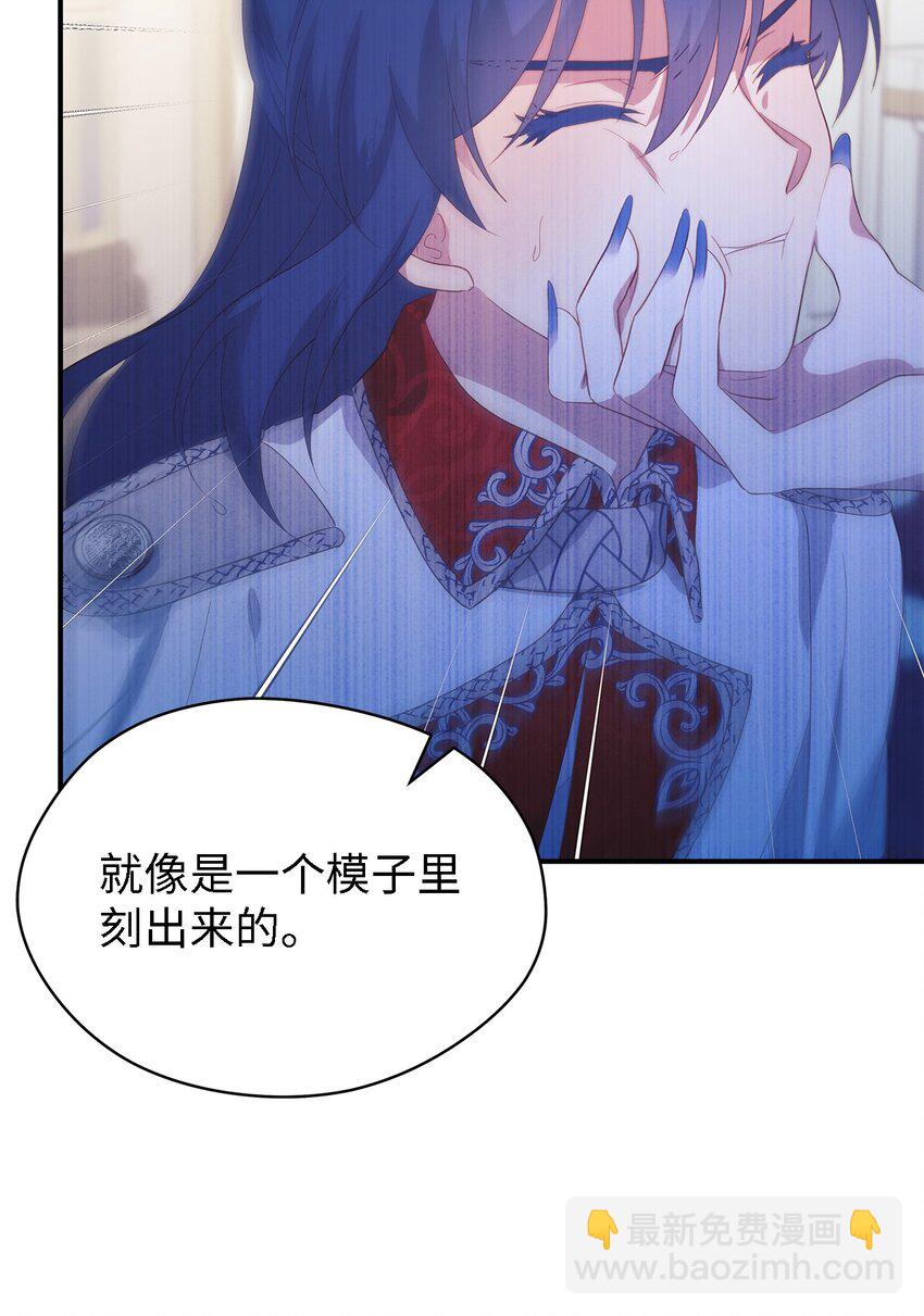 《魔女无法悠闲生活》61 魔女实验 第45页