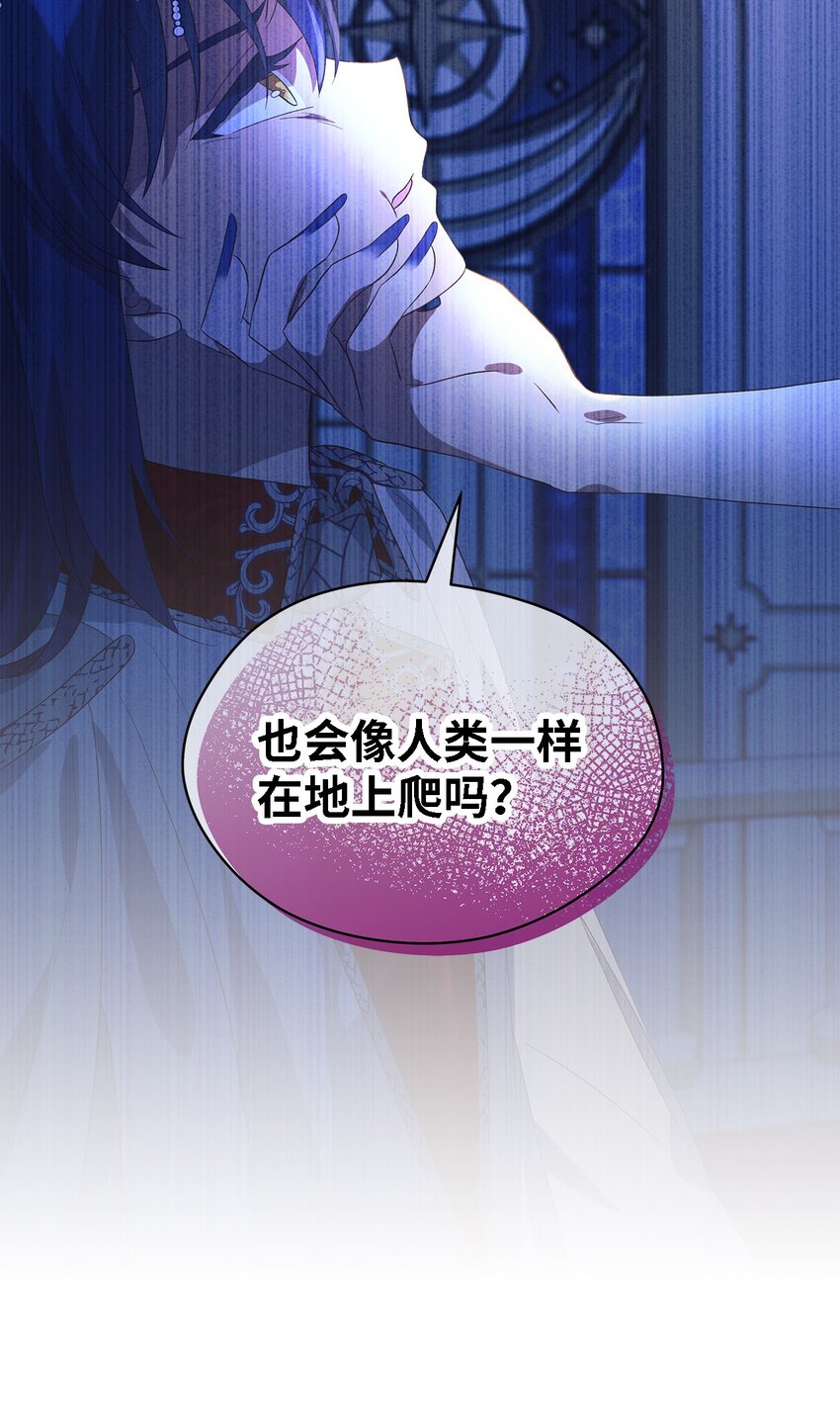 《魔女无法悠闲生活》61 魔女实验 第47页