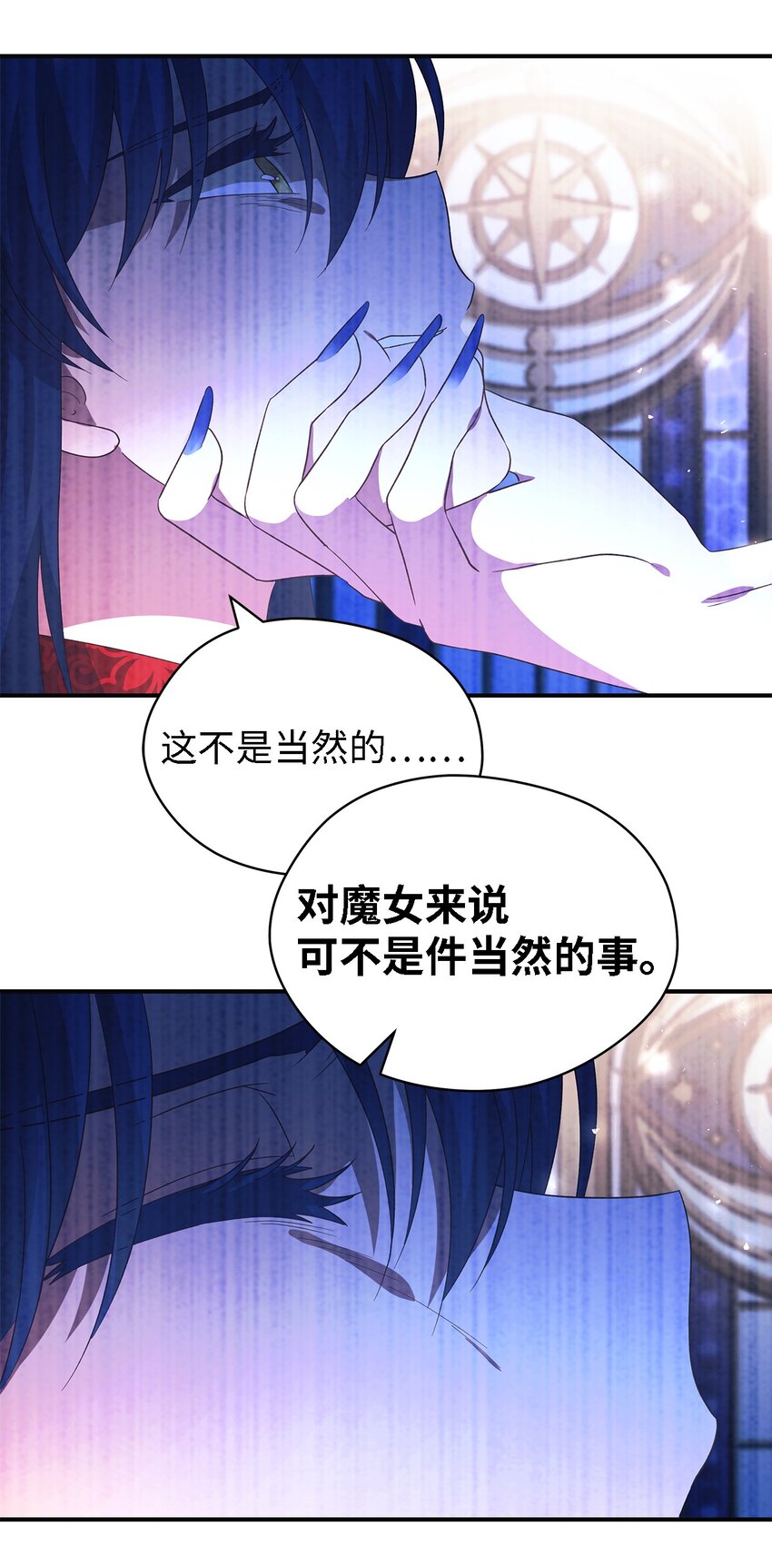 《魔女无法悠闲生活》61 魔女实验 第49页