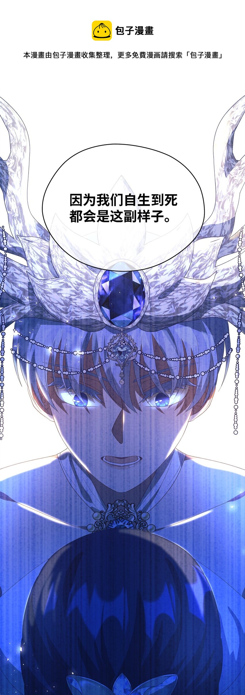 《魔女无法悠闲生活》61 魔女实验 第50页