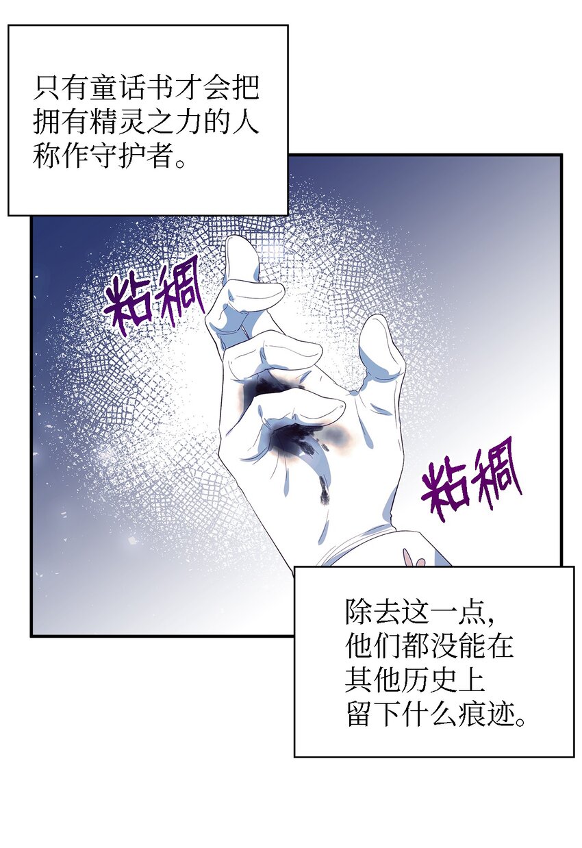 《魔女无法悠闲生活》61 魔女实验 第6页