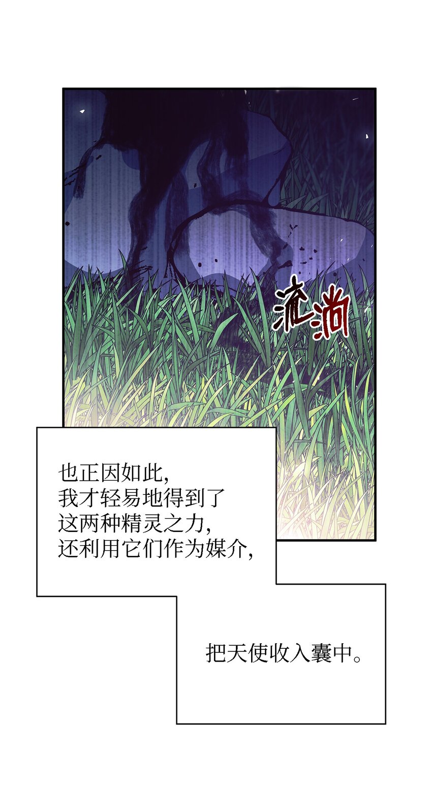 《魔女无法悠闲生活》61 魔女实验 第9页