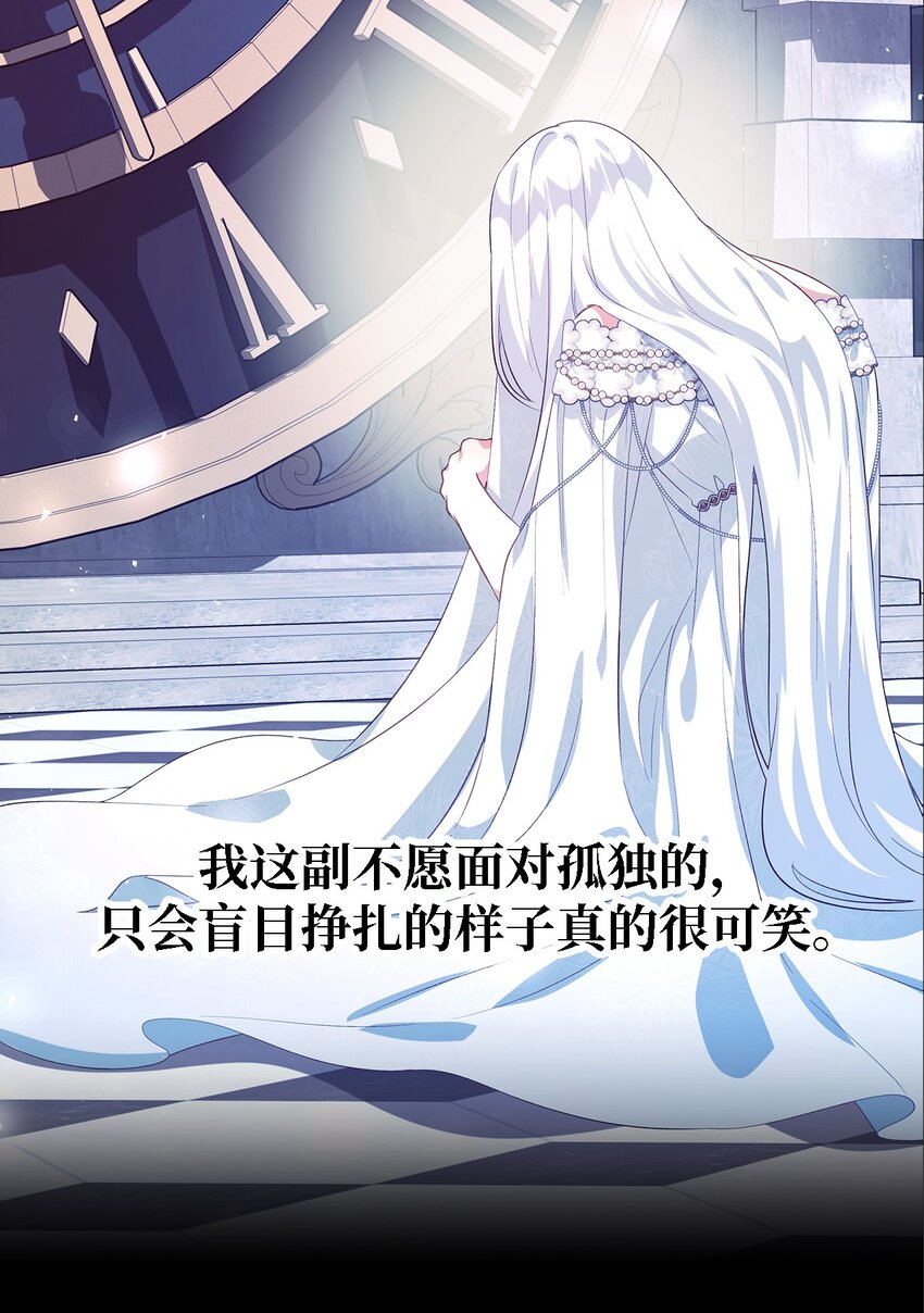 《魔女无法悠闲生活》60 魔女领域 第10页