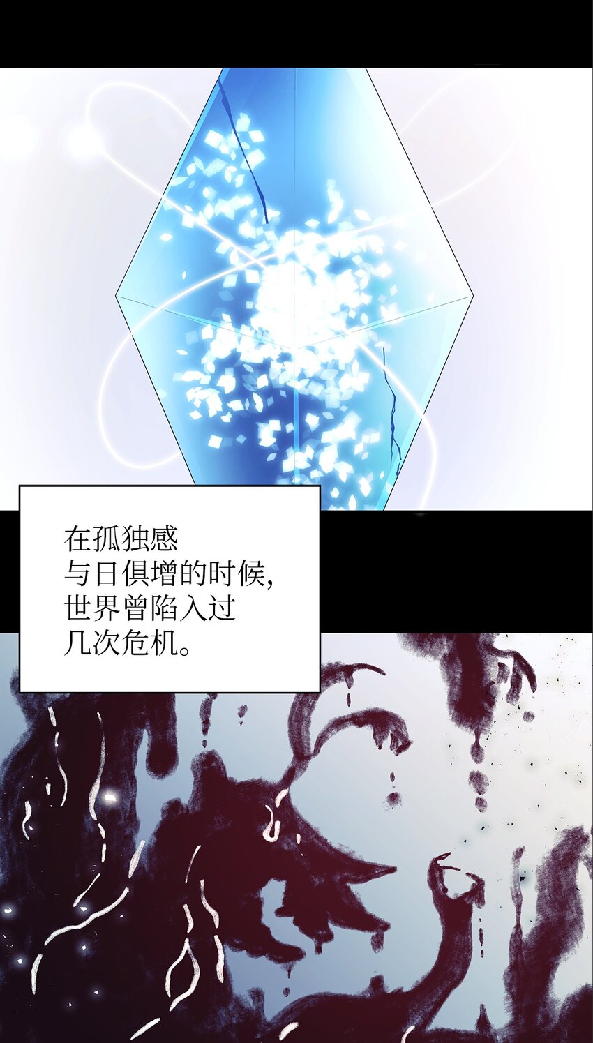 《魔女无法悠闲生活》60 魔女领域 第11页