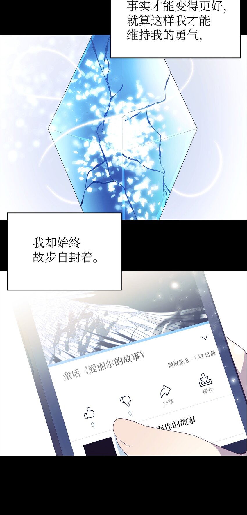 《魔女无法悠闲生活》60 魔女领域 第13页