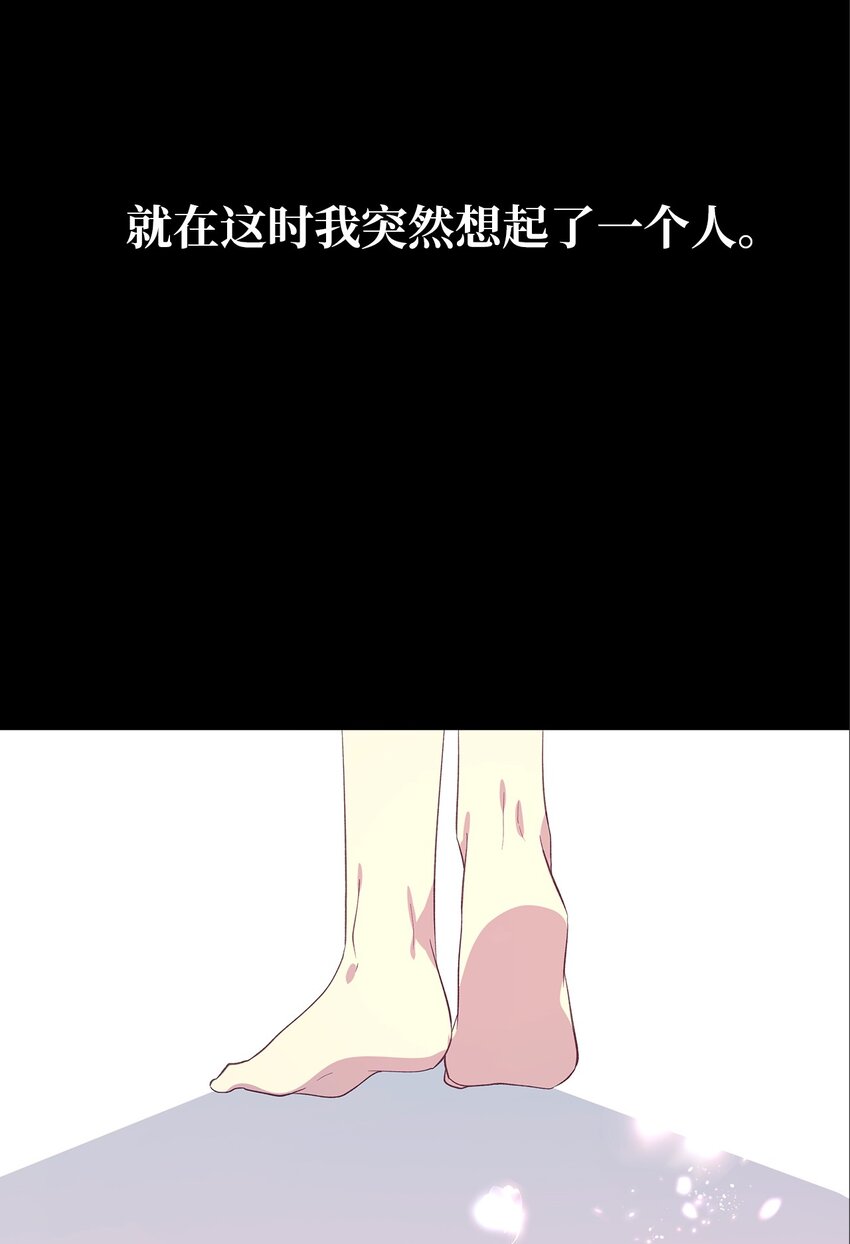 《魔女无法悠闲生活》60 魔女领域 第14页