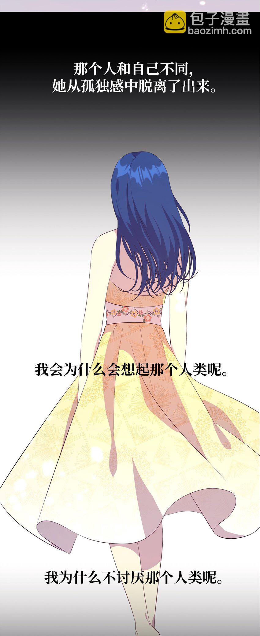 《魔女无法悠闲生活》60 魔女领域 第15页