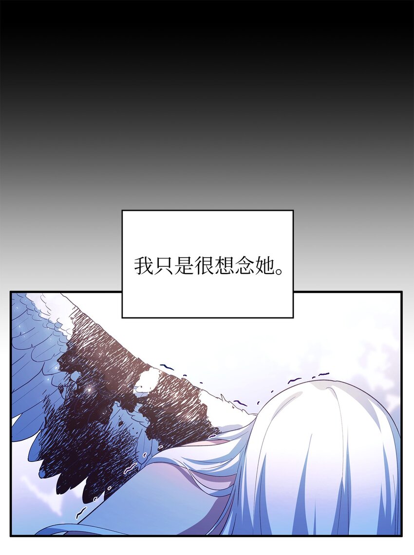 《魔女无法悠闲生活》60 魔女领域 第17页
