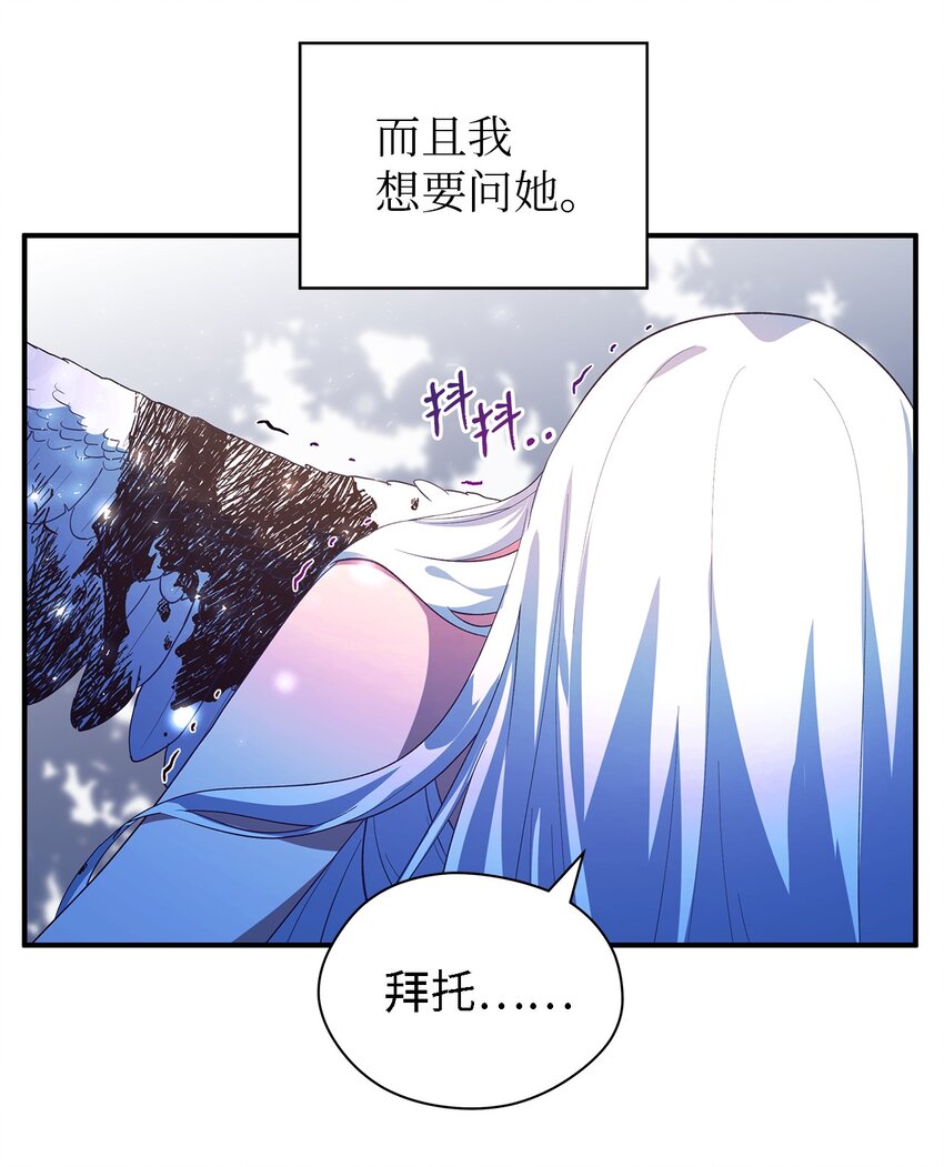 《魔女无法悠闲生活》60 魔女领域 第18页