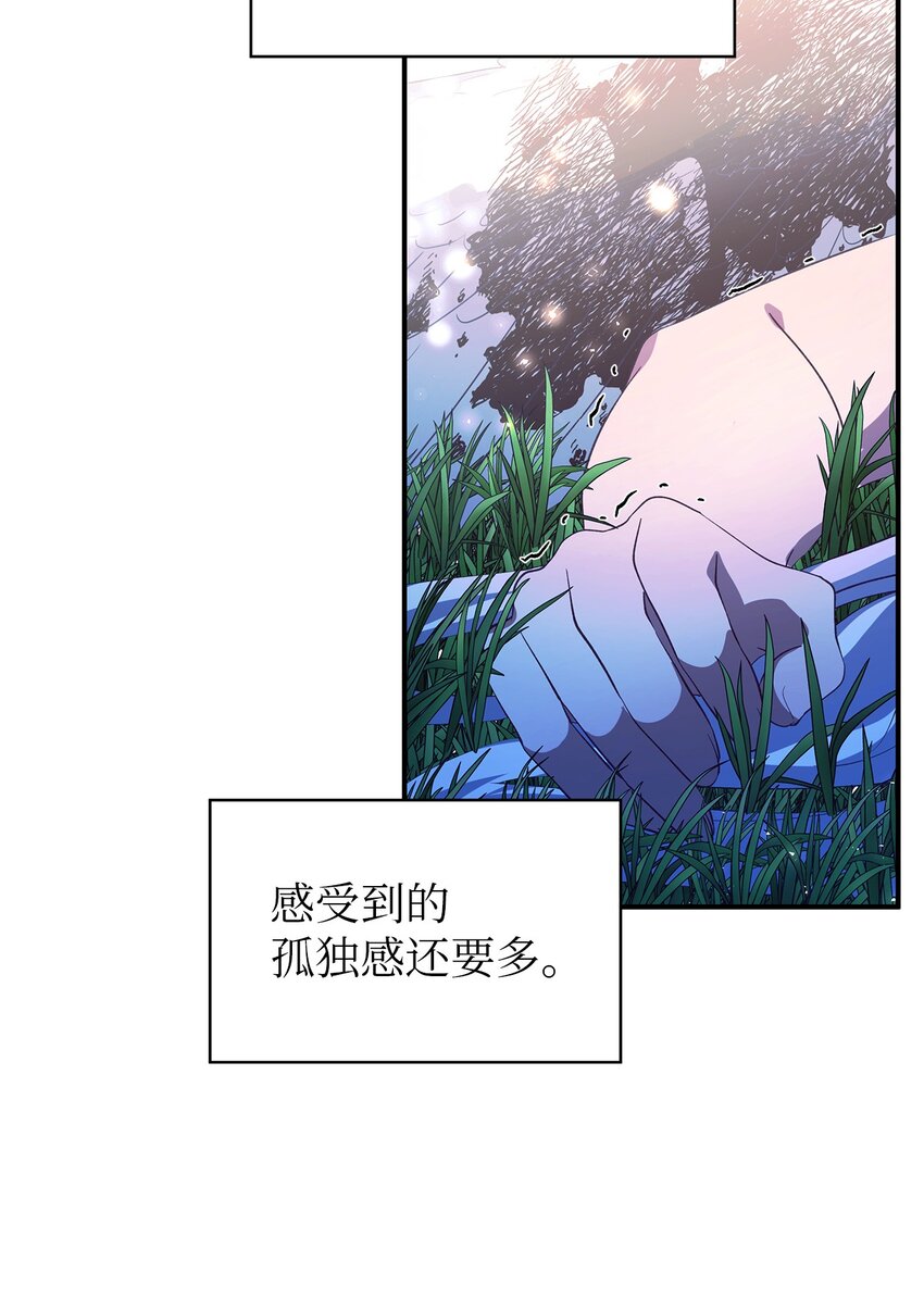 《魔女无法悠闲生活》60 魔女领域 第22页