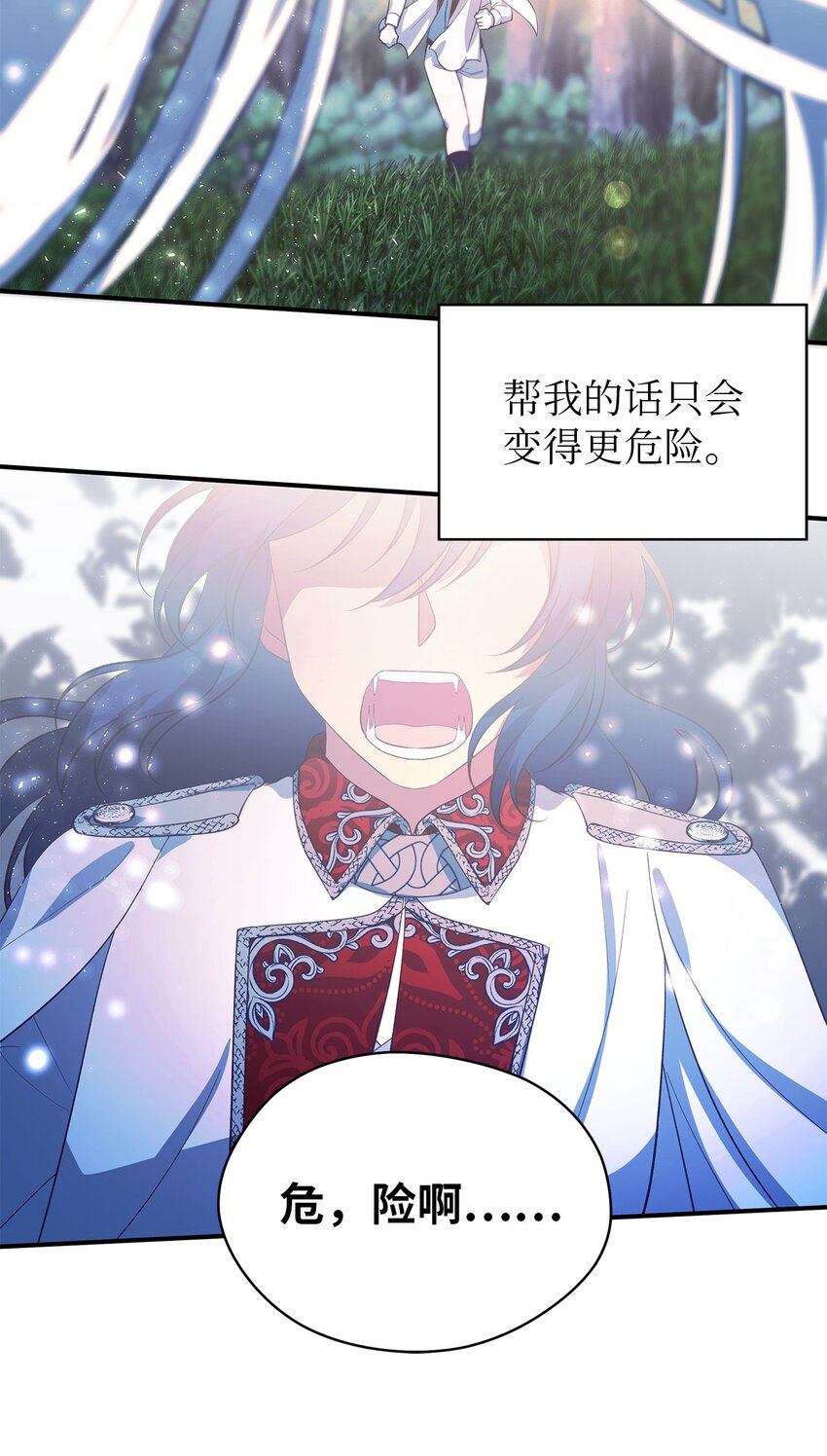 《魔女无法悠闲生活》60 魔女领域 第24页