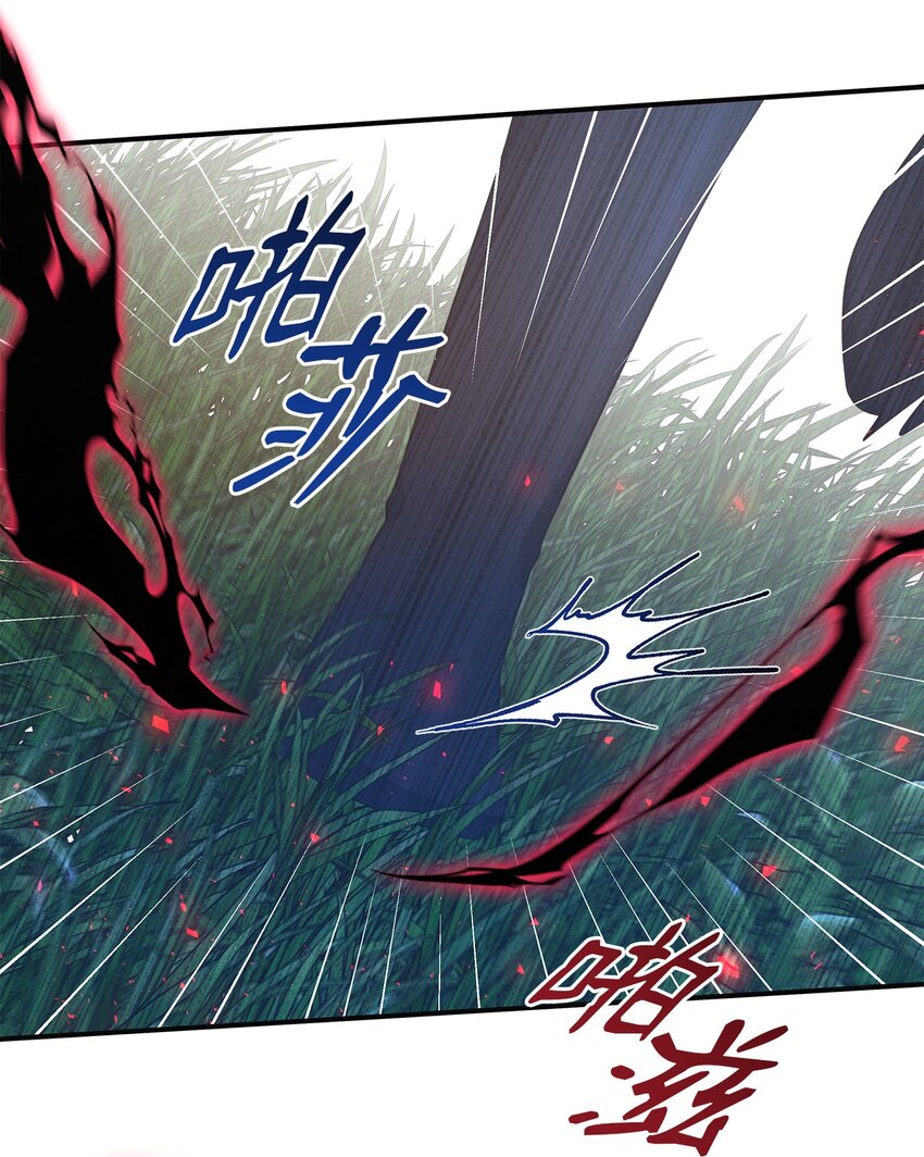 《魔女无法悠闲生活》60 魔女领域 第25页