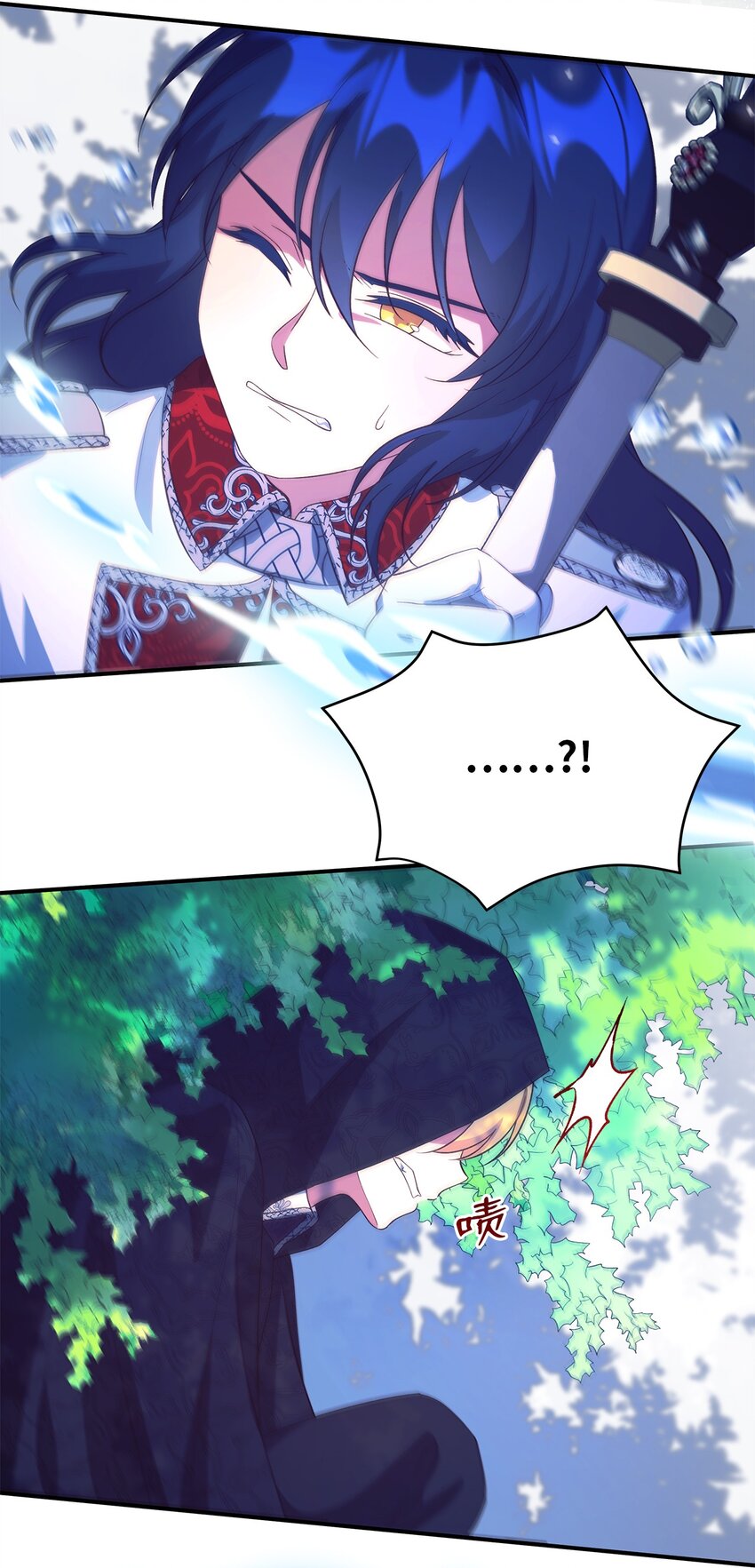 《魔女无法悠闲生活》60 魔女领域 第30页