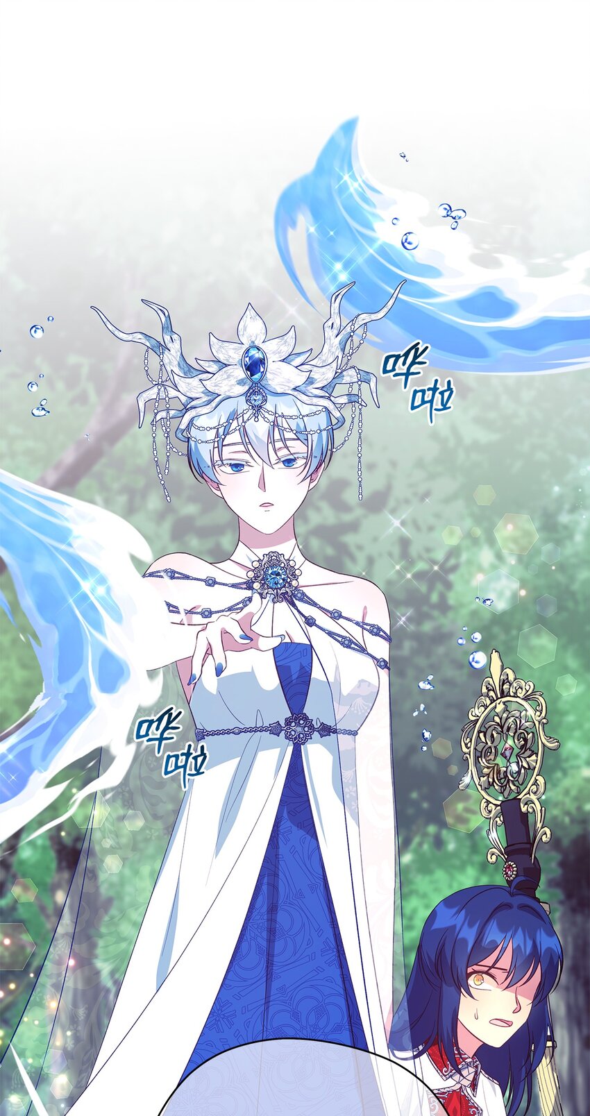 《魔女无法悠闲生活》60 魔女领域 第32页