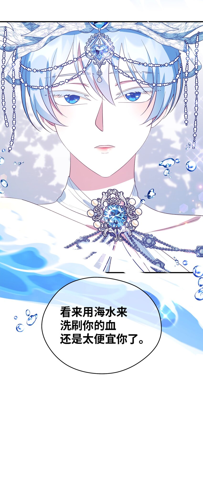 《魔女无法悠闲生活》60 魔女领域 第34页