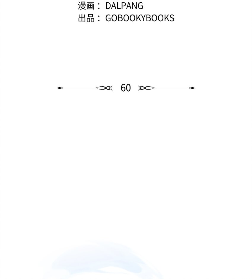 《魔女无法悠闲生活》60 魔女领域 第36页