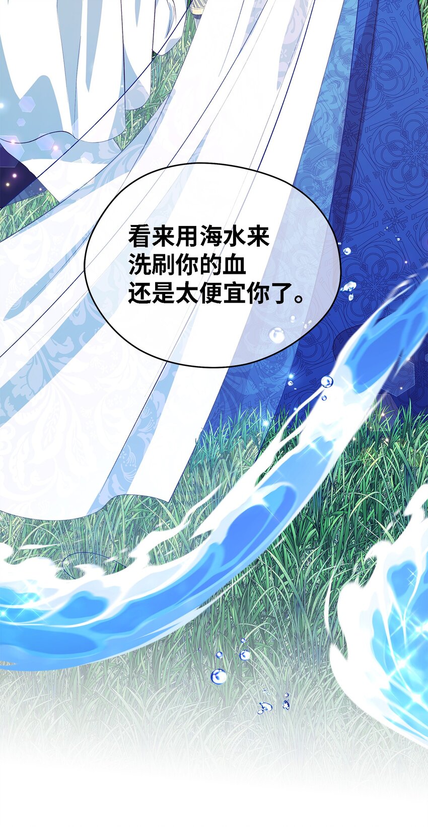 《魔女无法悠闲生活》60 魔女领域 第38页