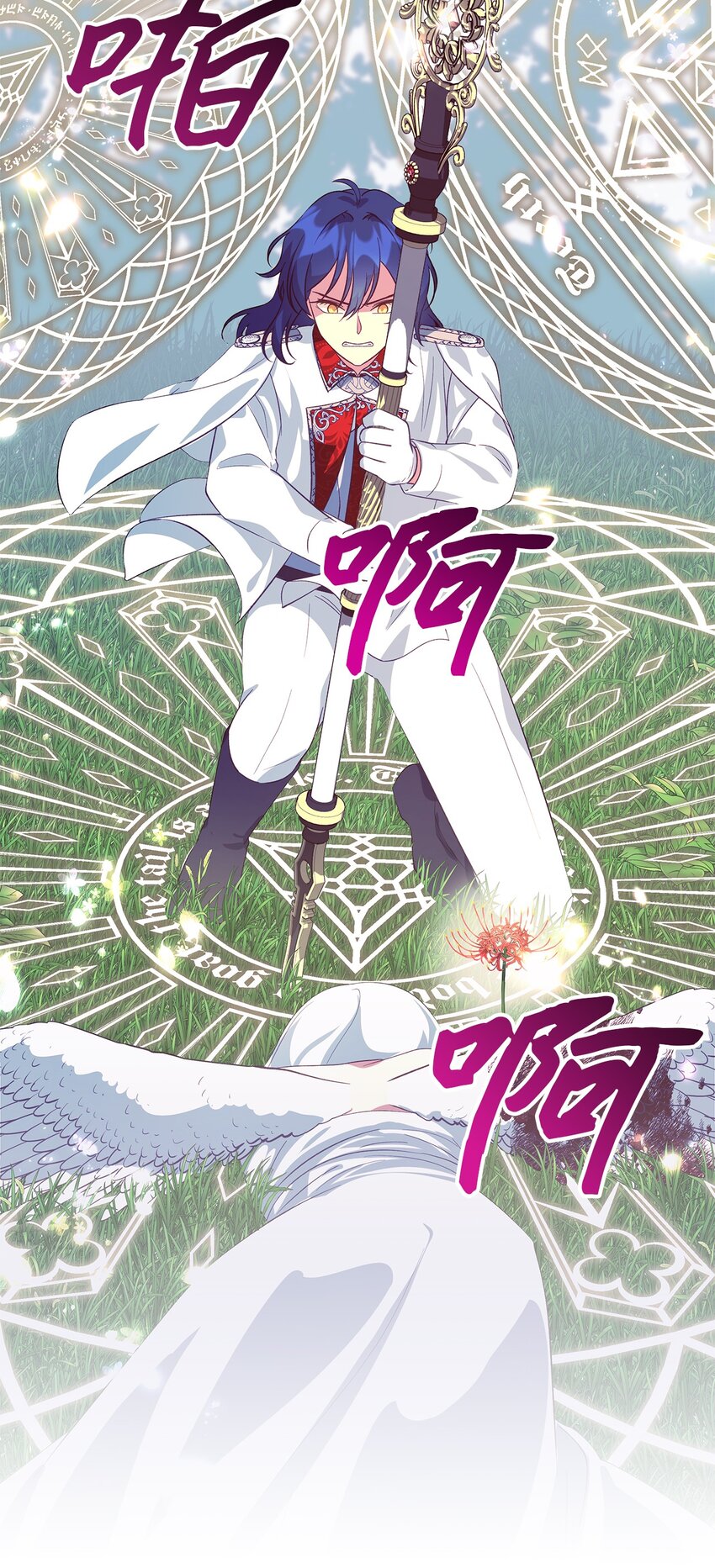 《魔女无法悠闲生活》60 魔女领域 第43页