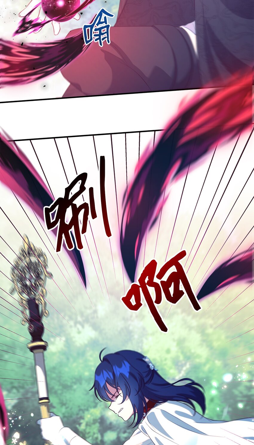 《魔女无法悠闲生活》60 魔女领域 第45页